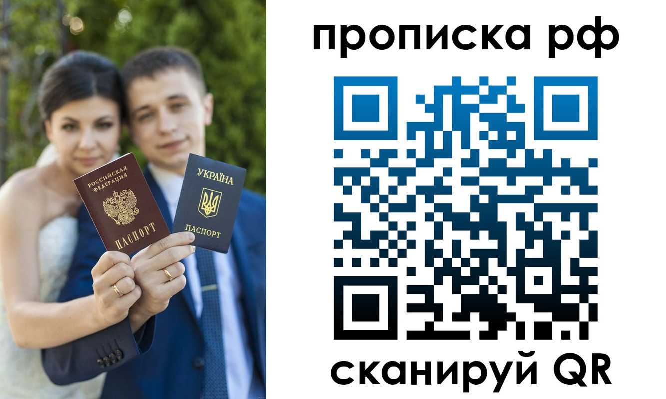 прописка ребенка в Топках