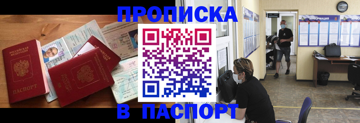 где прописаться в Топках